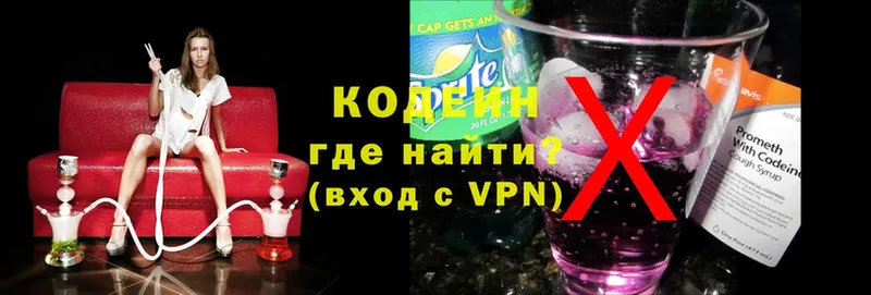 цены наркотик  Клинцы  Кодеин Purple Drank 